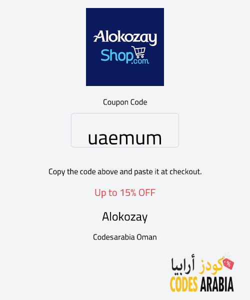 Alokozay Up to 15% OFF