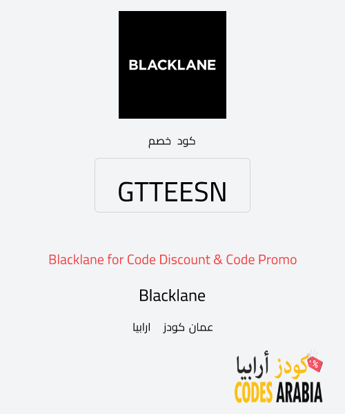 Blacklane Promo Code & Discount Code for Blacklane