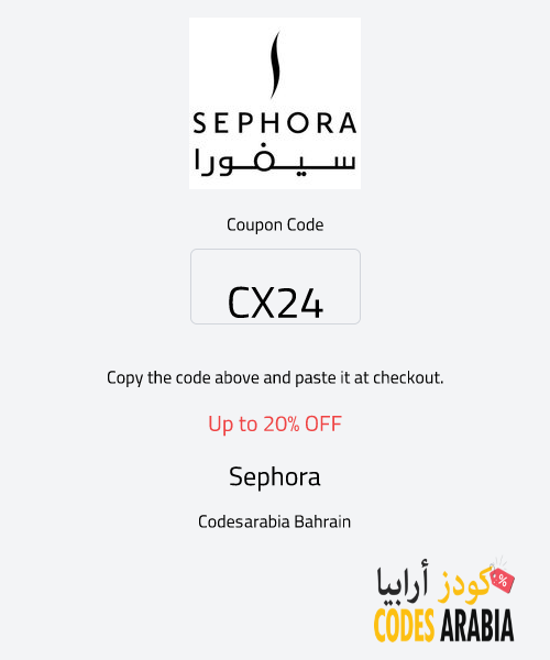 Sephora Up to 20% OFF