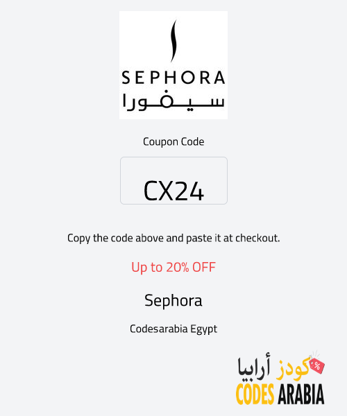 Sephora Up to 20% OFF