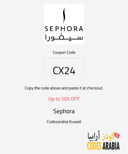 Sephora Up to 20% OFF
