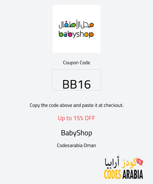 BabyShop Up to 15% OFF