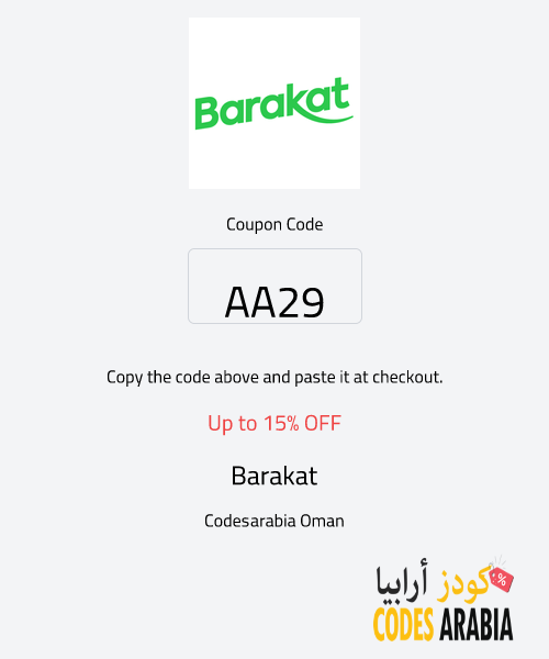 Barakat Up to 15% OFF