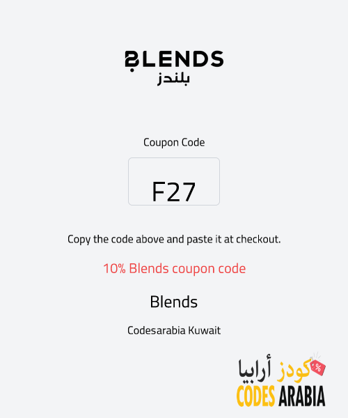Blends 10% Blends coupon code