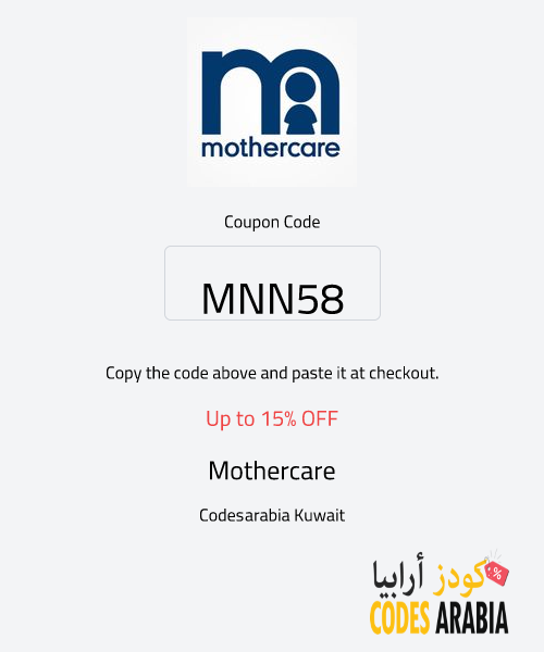 Mothercare Up to 15% OFF