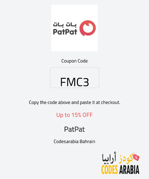 PatPat Up to 15% OFF