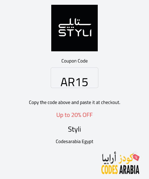 Styli Up to 20% OFF