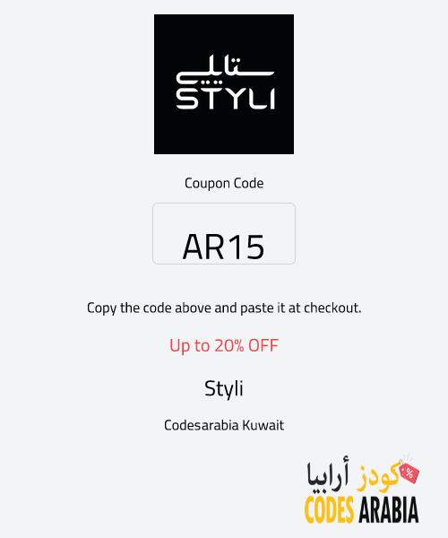 Styli Up to 20% OFF