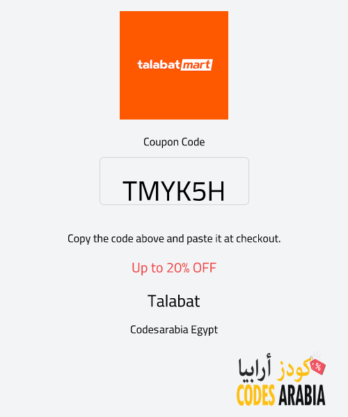 Talabat Up to 20% OFF