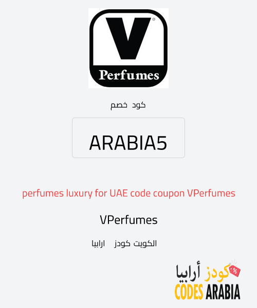 VPerfumes VPerfumes coupon code UAE for luxury perfumes